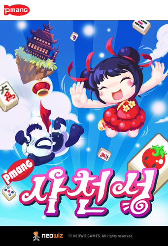20080827_02_mobilegame.jpg