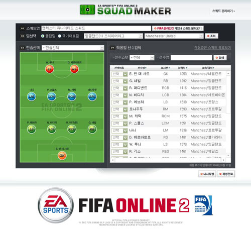 20081219_04_fifa2.jpg