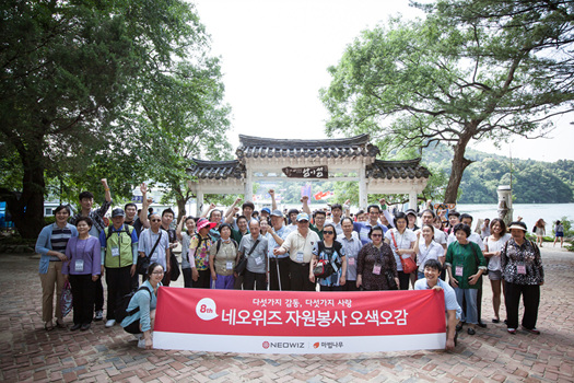 [네오위즈 2012 상반기 오색오감]_시각장애인과 나누는 사랑 1.jpg