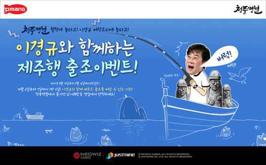 청풍명월 제주도 출조 이벤트.jpg